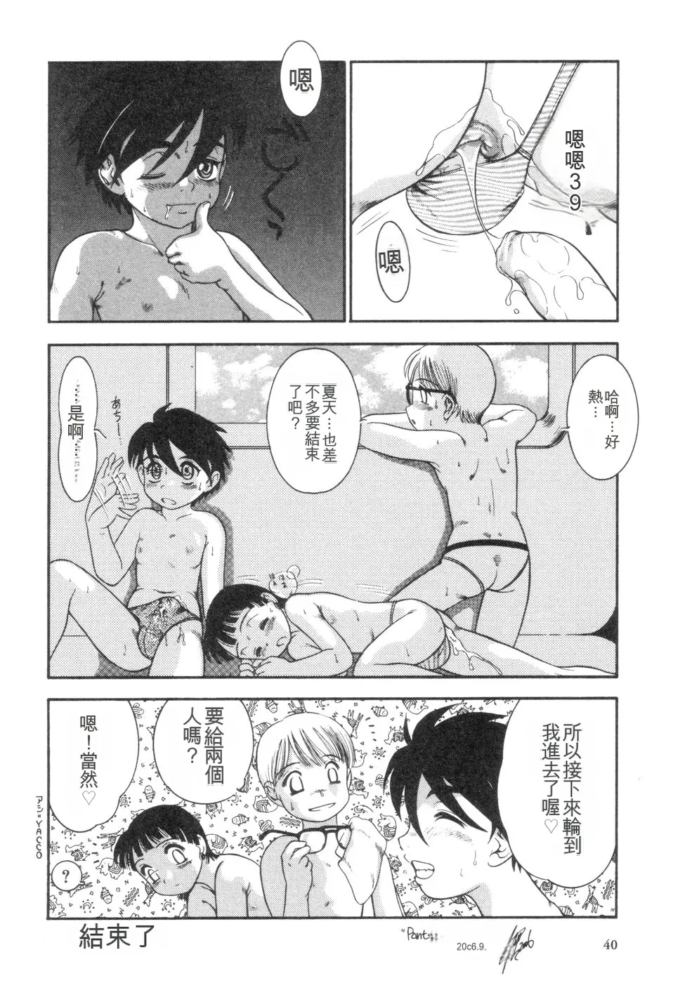 หน้า 41