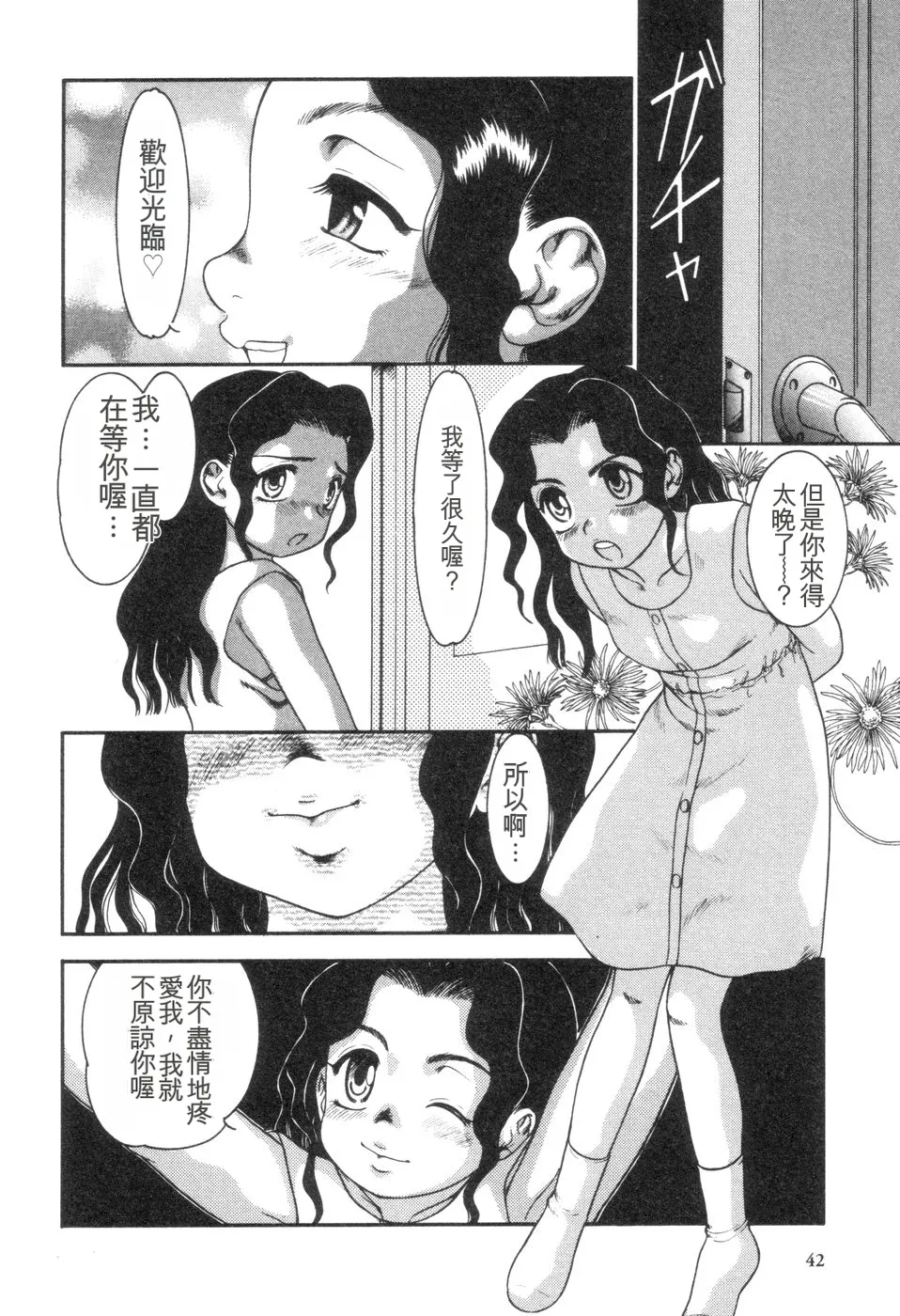 หน้า 43