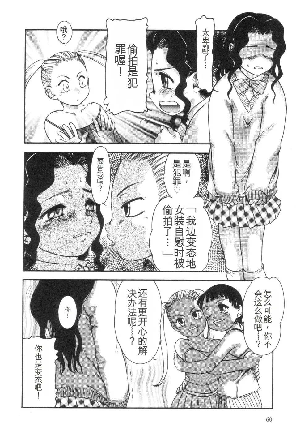 หน้า 61