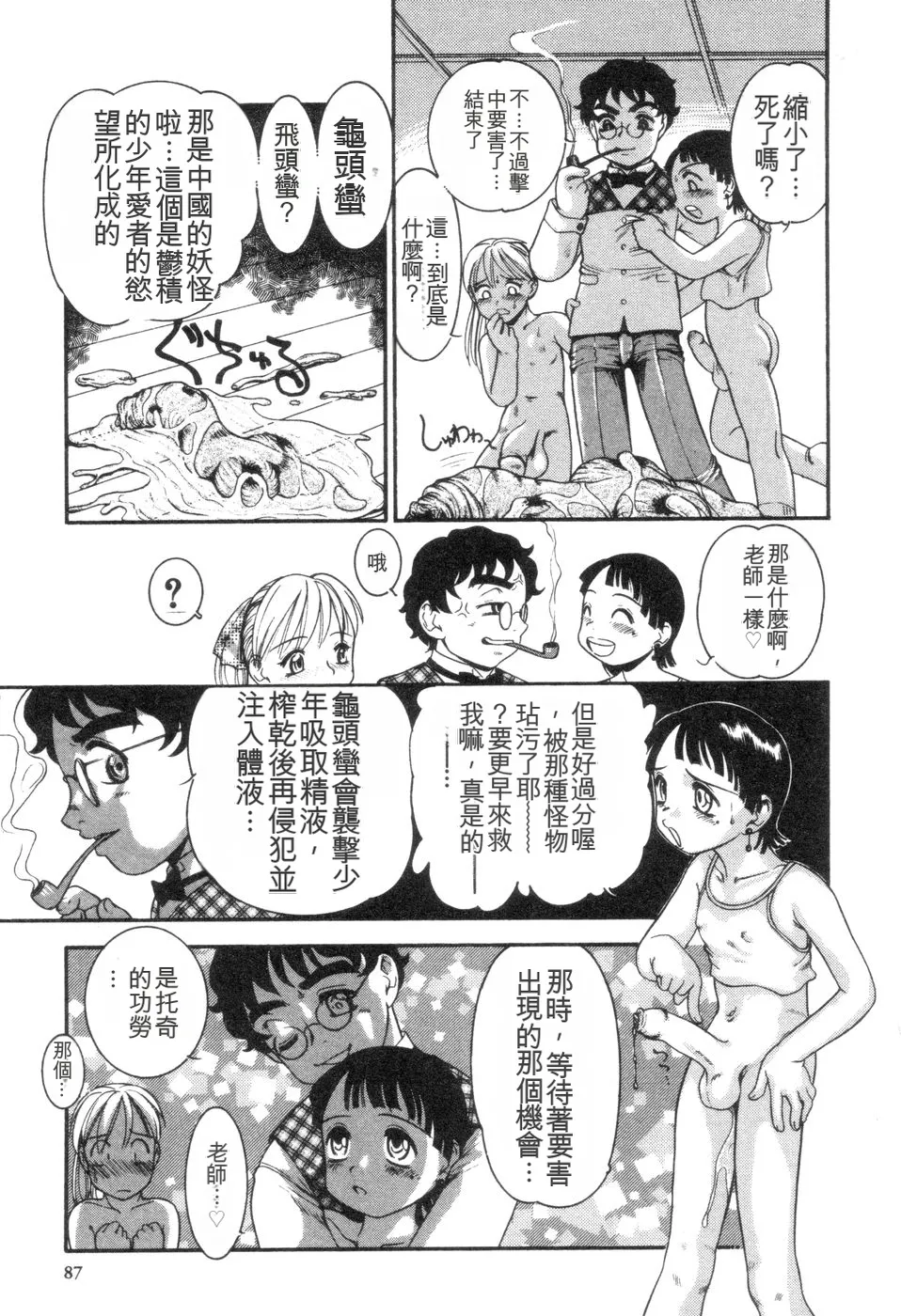 หน้า 88