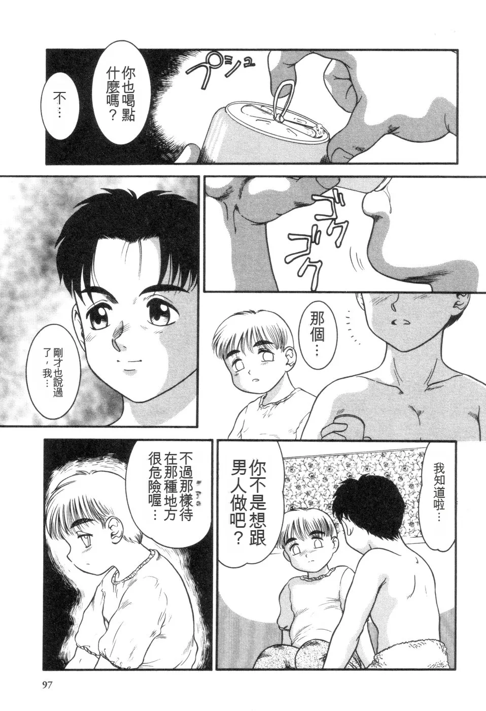 หน้า 98