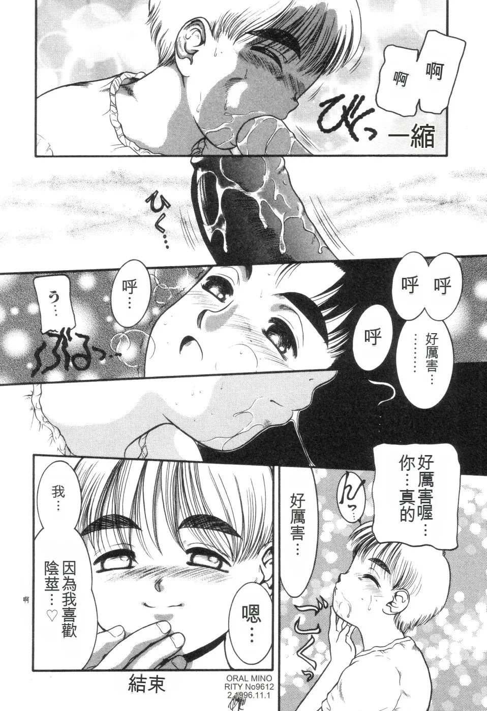 หน้า 111