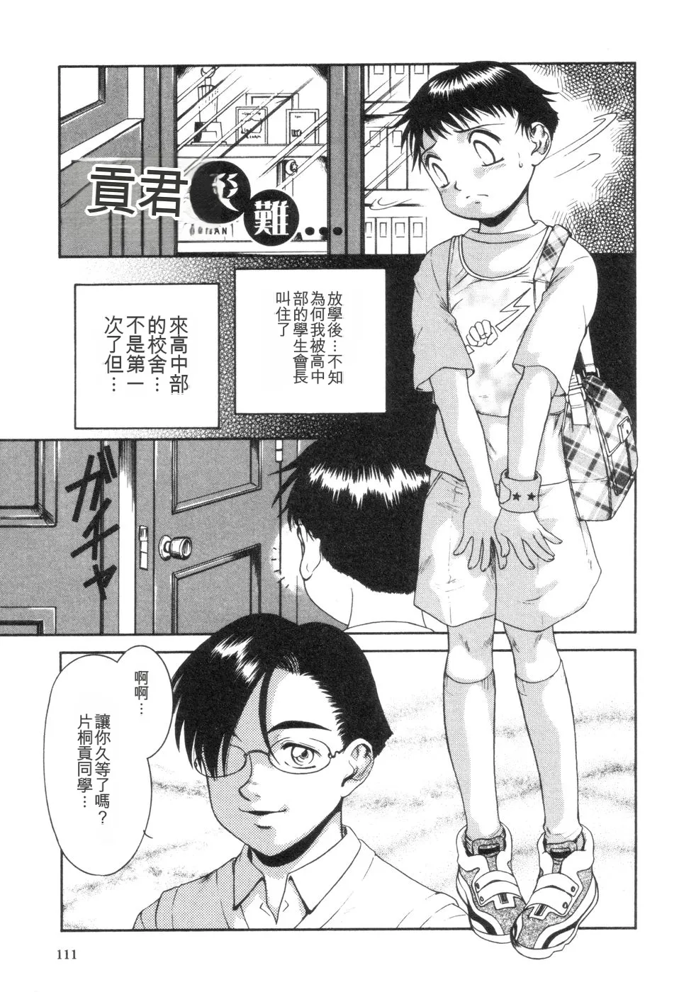 หน้า 112