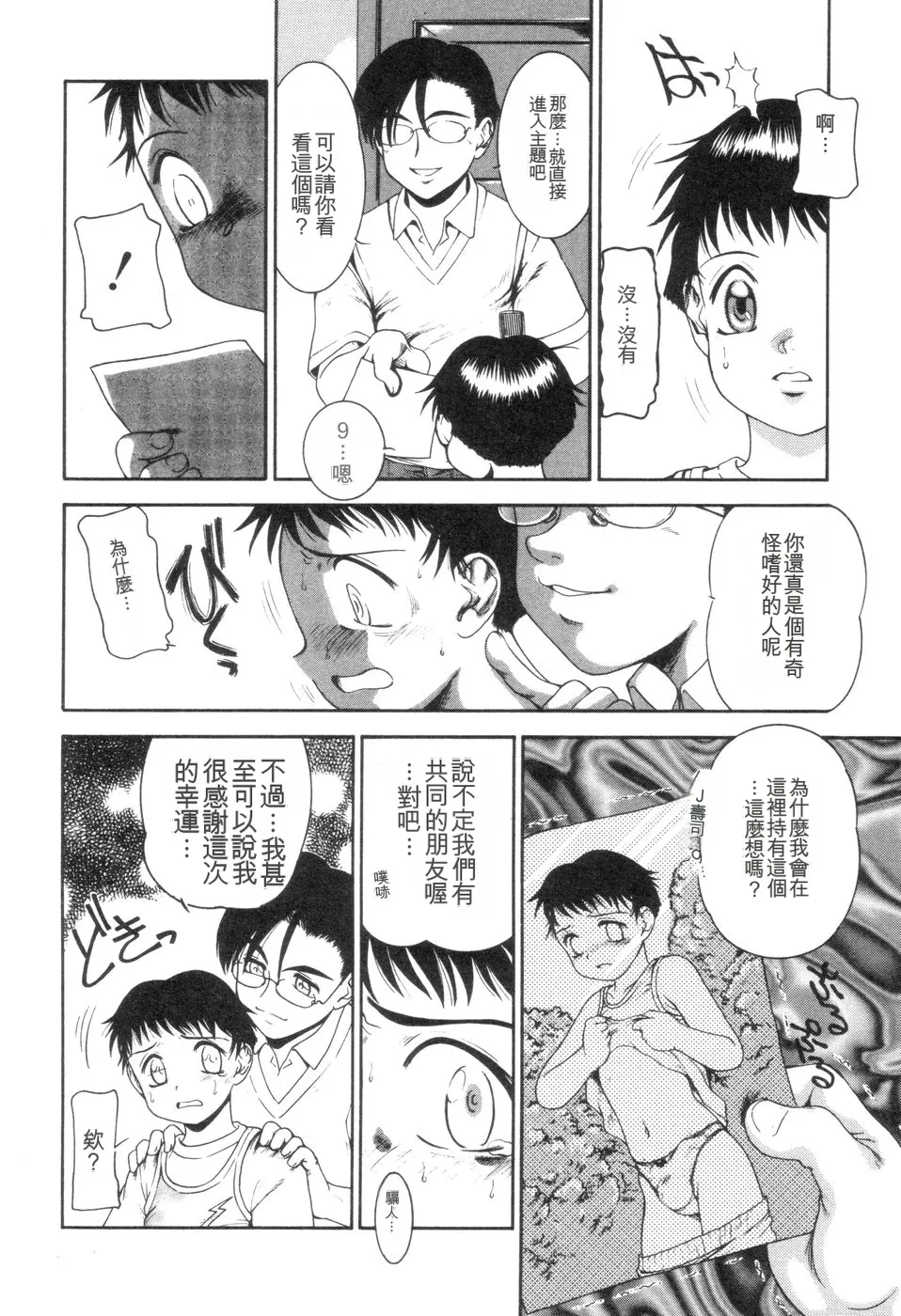 หน้า 113