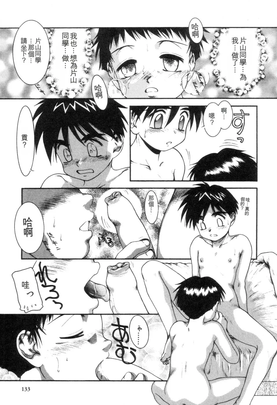 หน้า 134