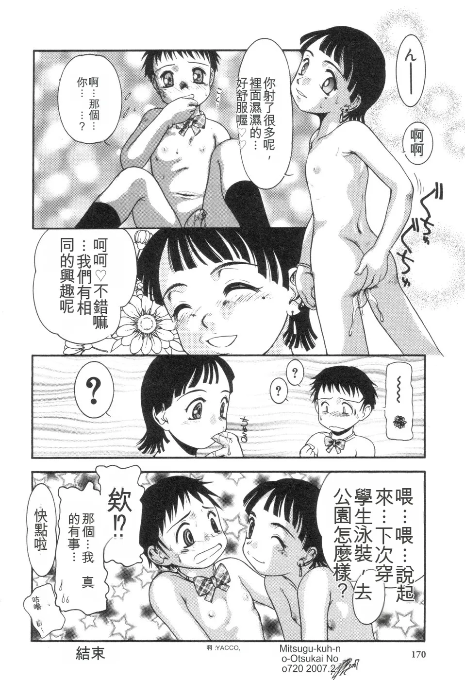 หน้า 171