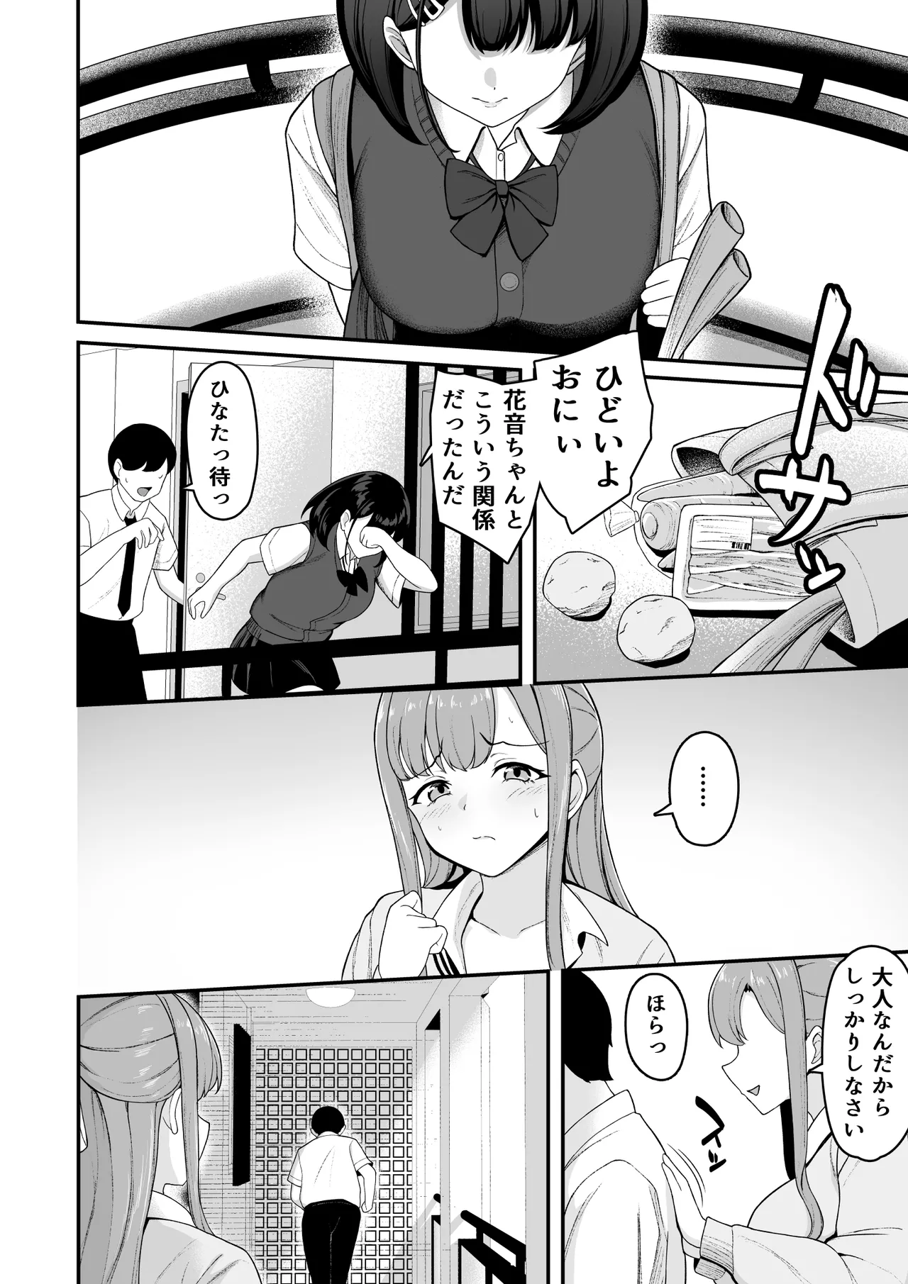 หน้า 29