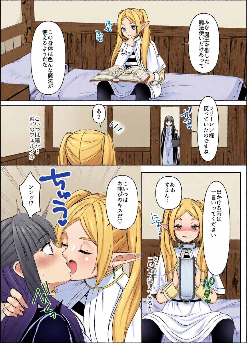 【葬送のフリーレン】意識を転写する魔法