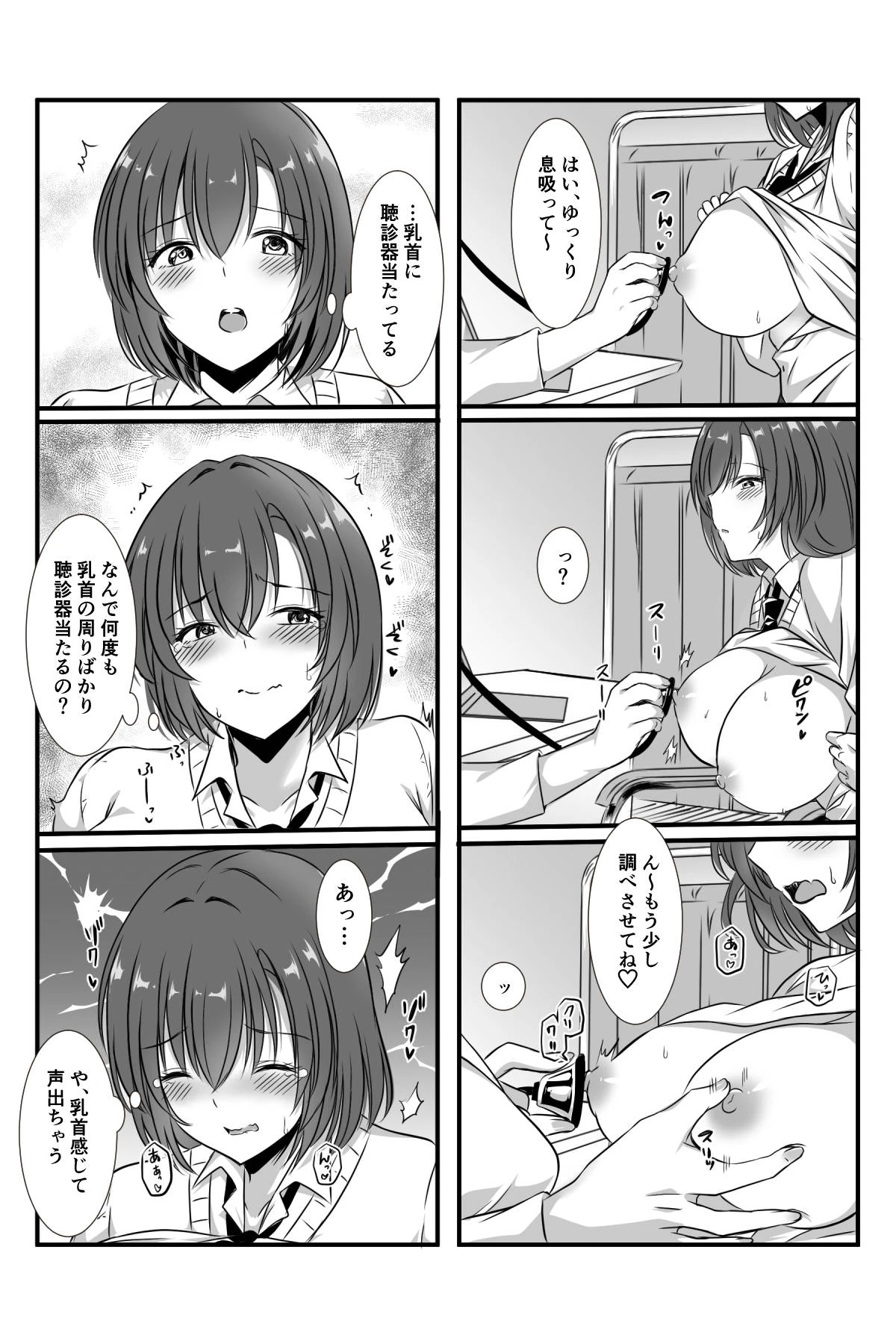 หน้า 8