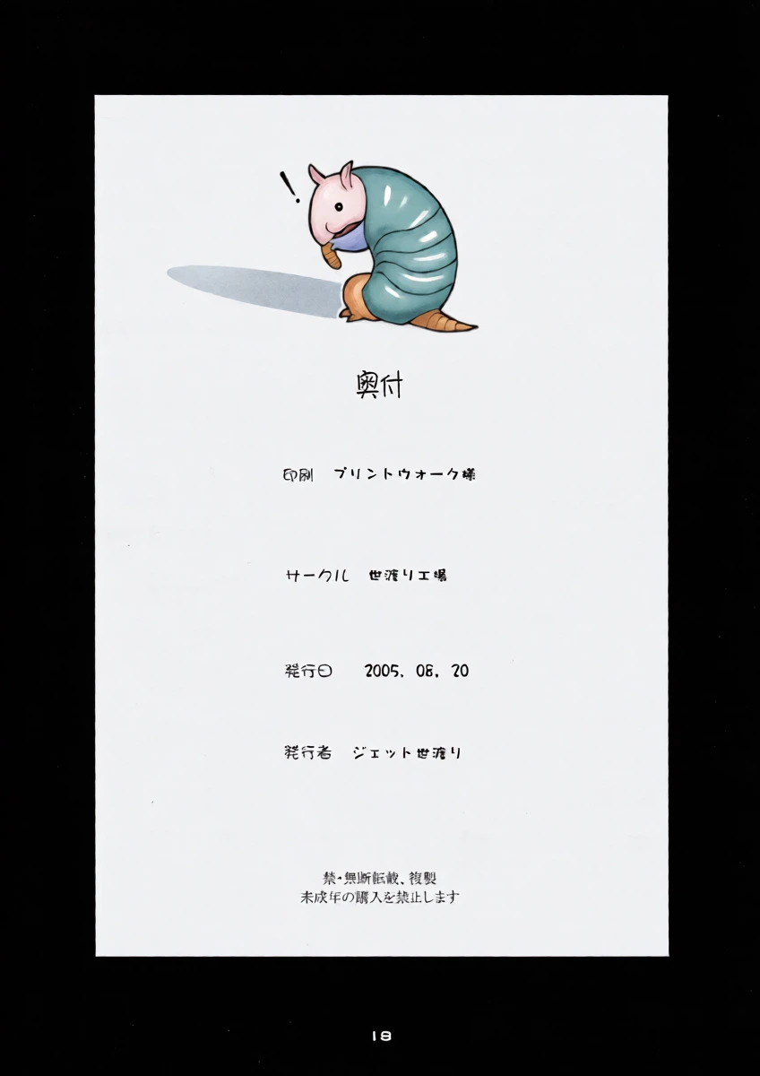 หน้า 17