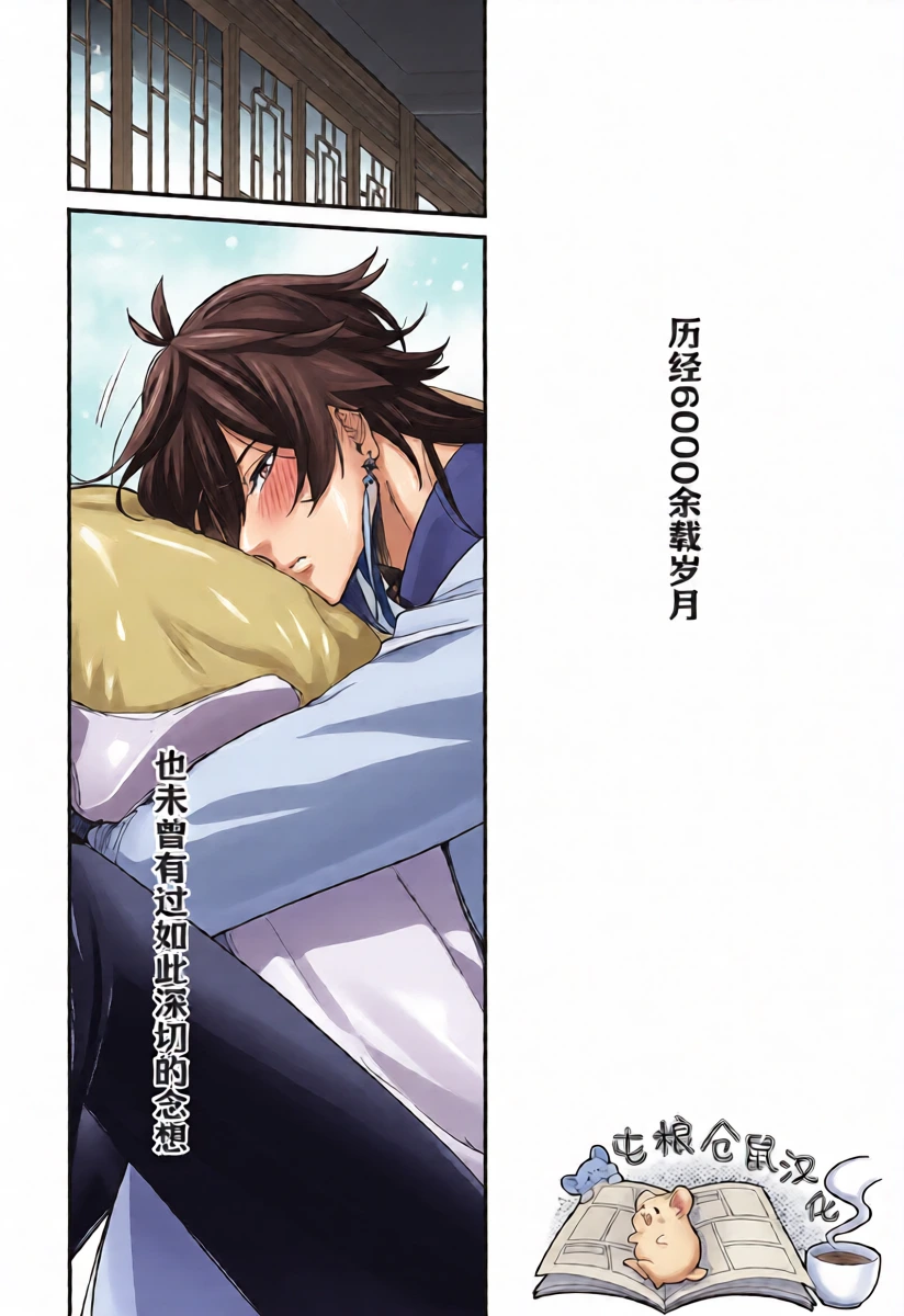 [琥珀に華 (コムギ)] 鯨に溺れる[屯粮仓鼠汉化][chinese]