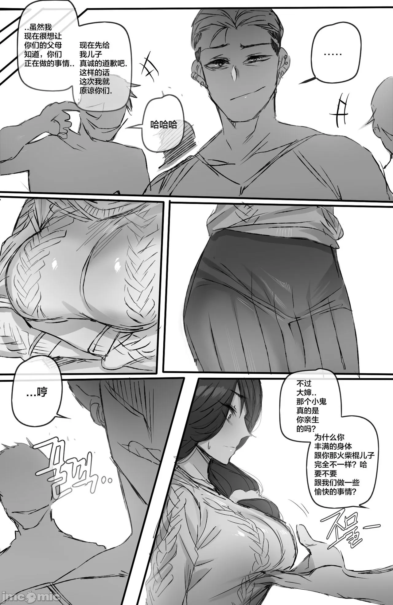 หน้า 54