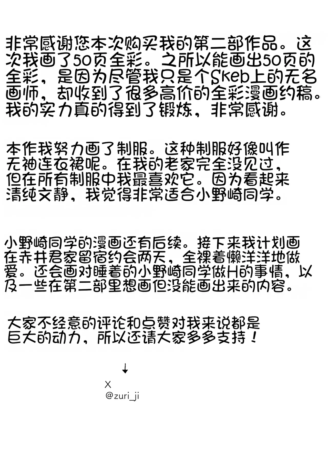 หน้า 52