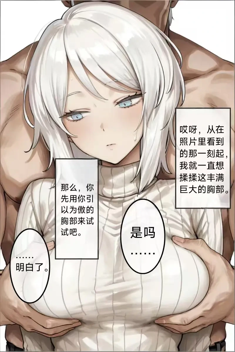 [血反吐]关于赞助商和浮士德进行性交易的那些事（边狱公司)[中文][丁昊个人胡乱翻译。] [AI Generated]