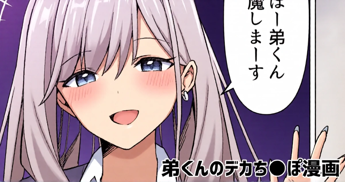 [愛瀬郁人] オリジナル漫画