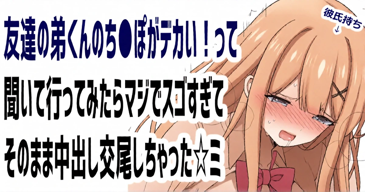 [愛瀬郁人] オリジナル漫画