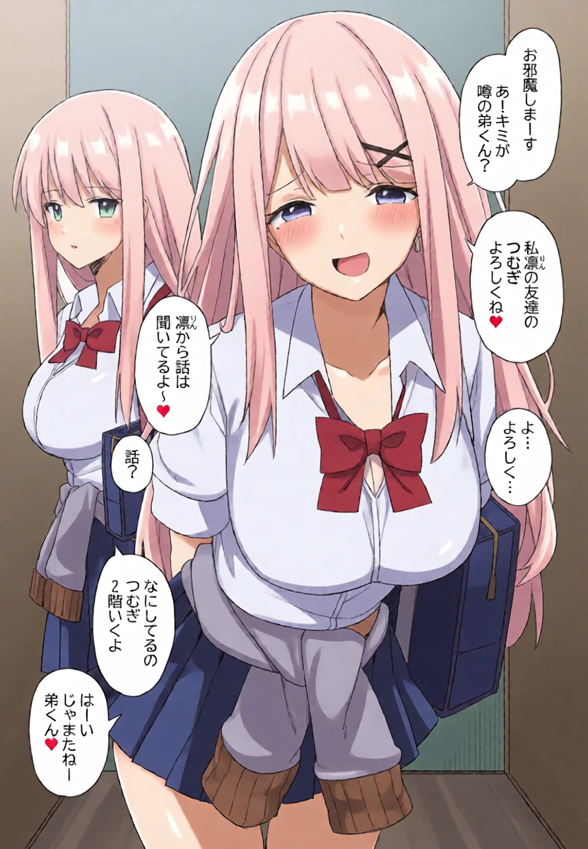 [愛瀬郁人] オリジナル漫画