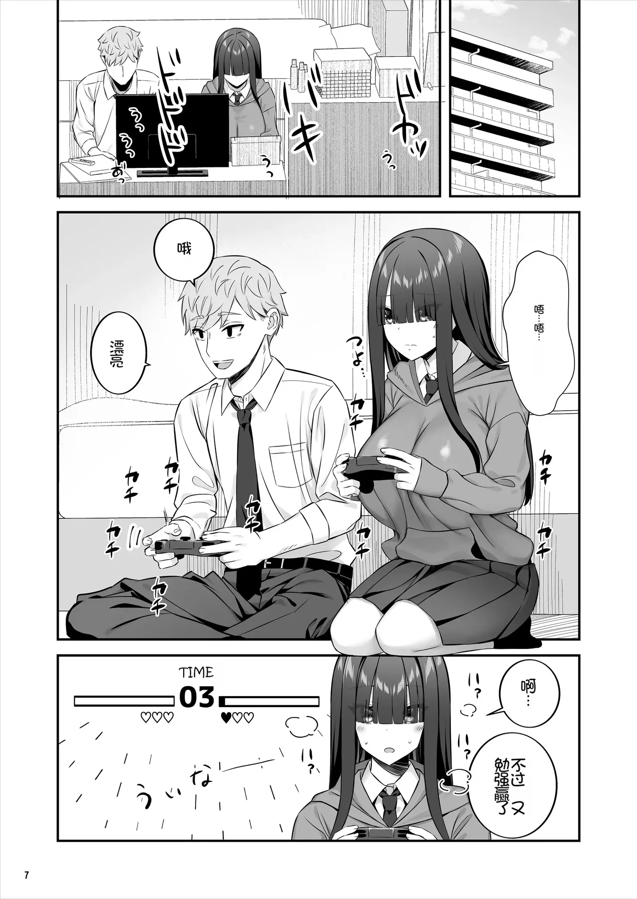 หน้า 8