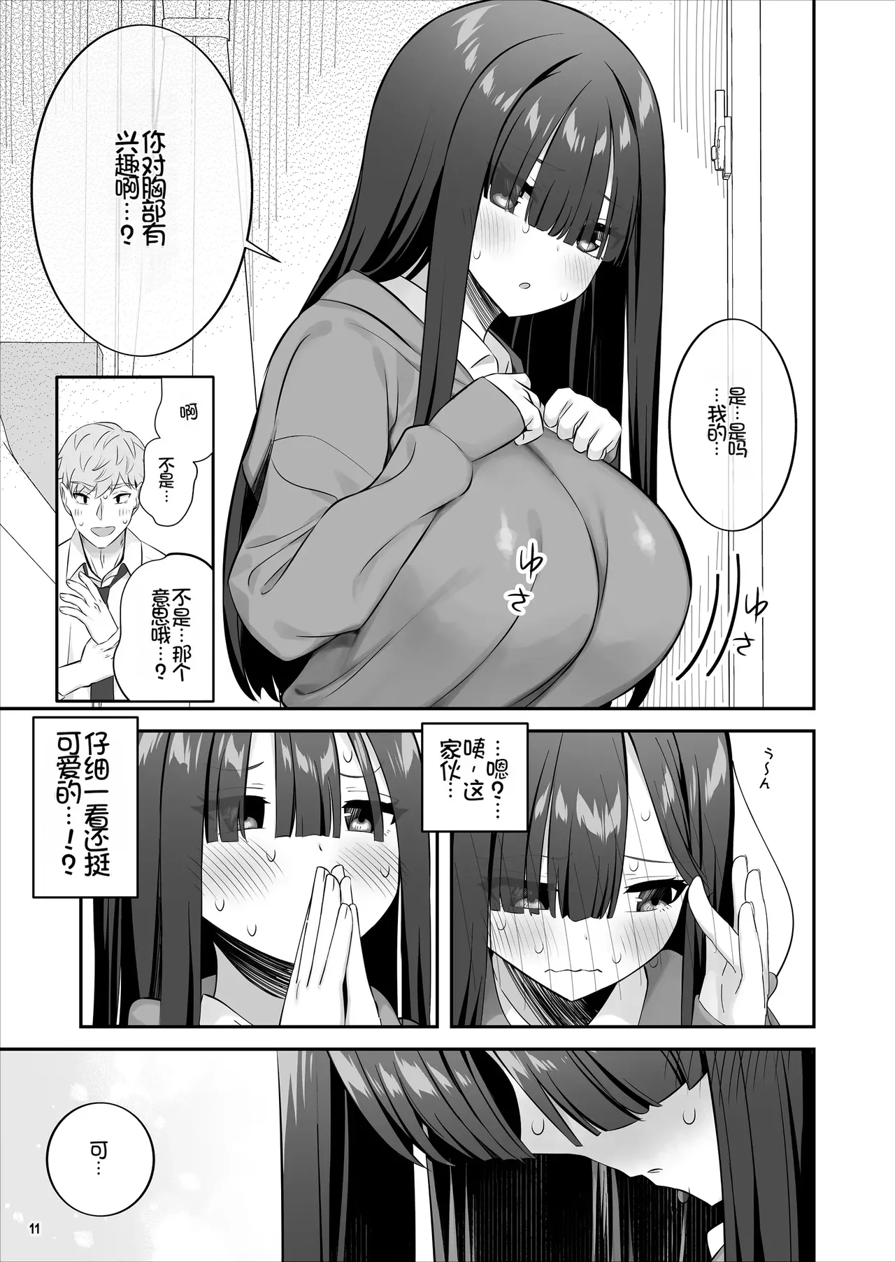 หน้า 12