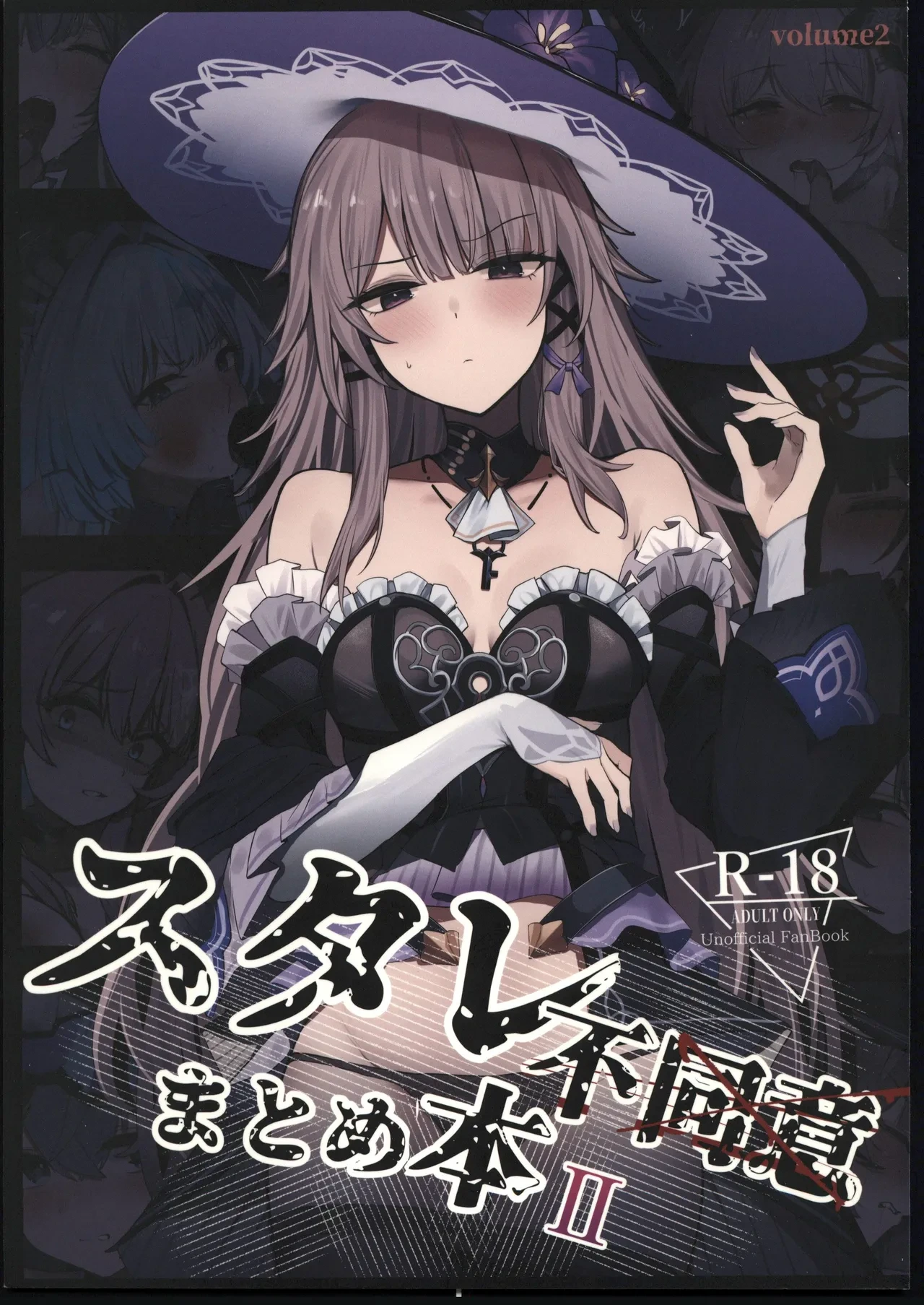 (C107) [MeichougiJuku (Tokiba)] StaRa Fudoui Matome Hon II (Honkai׃ Star Rail) [Chinese] [禁漫漢化組]