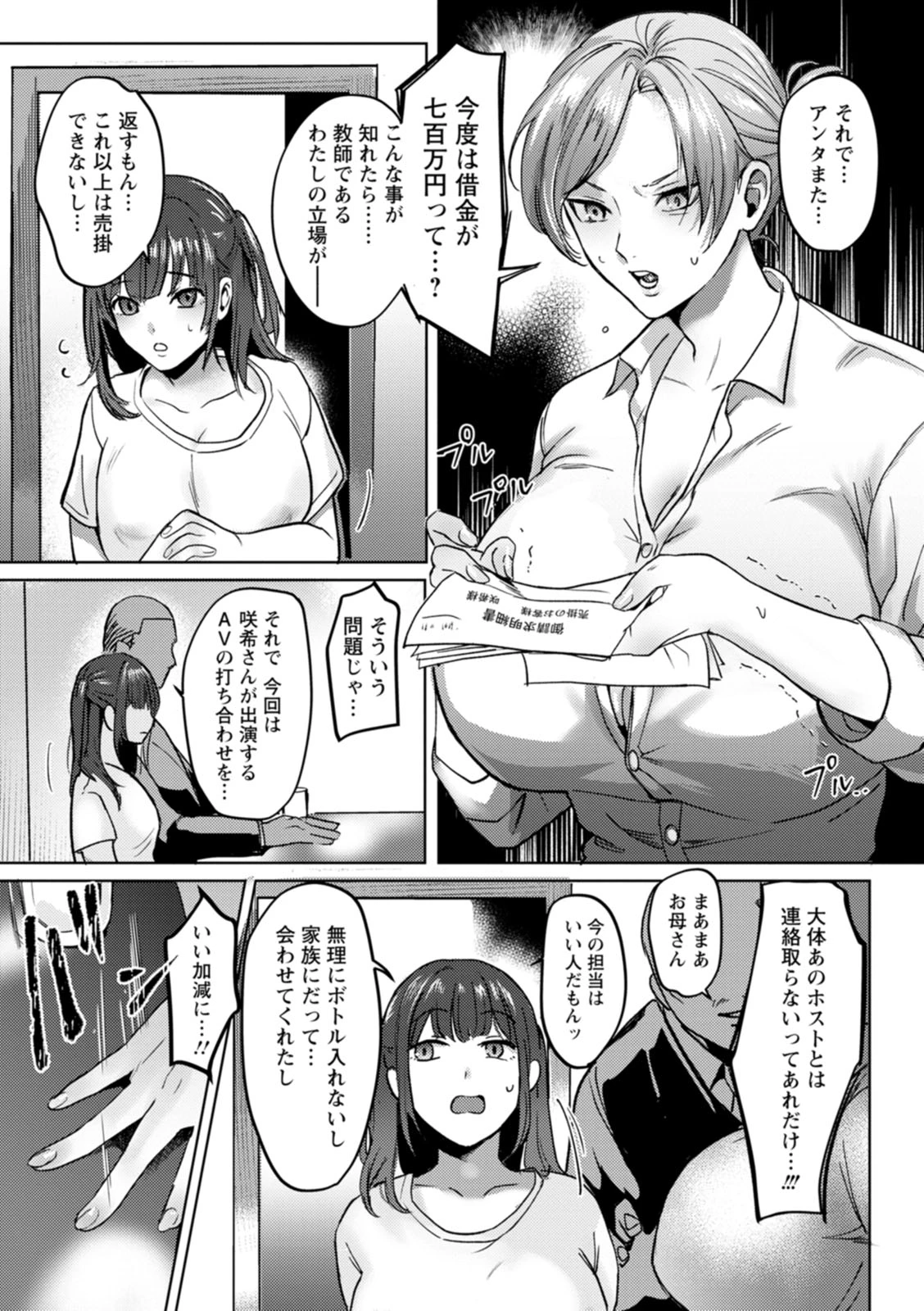 หน้า 49