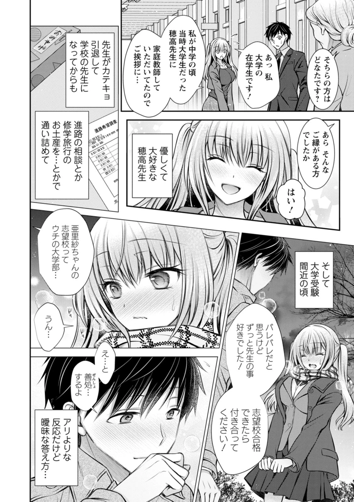 หน้า 8