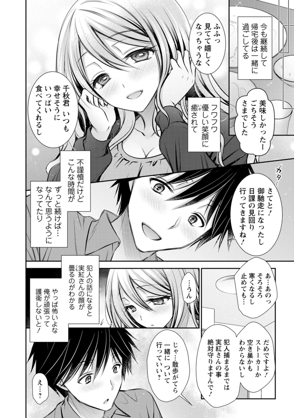 หน้า 86