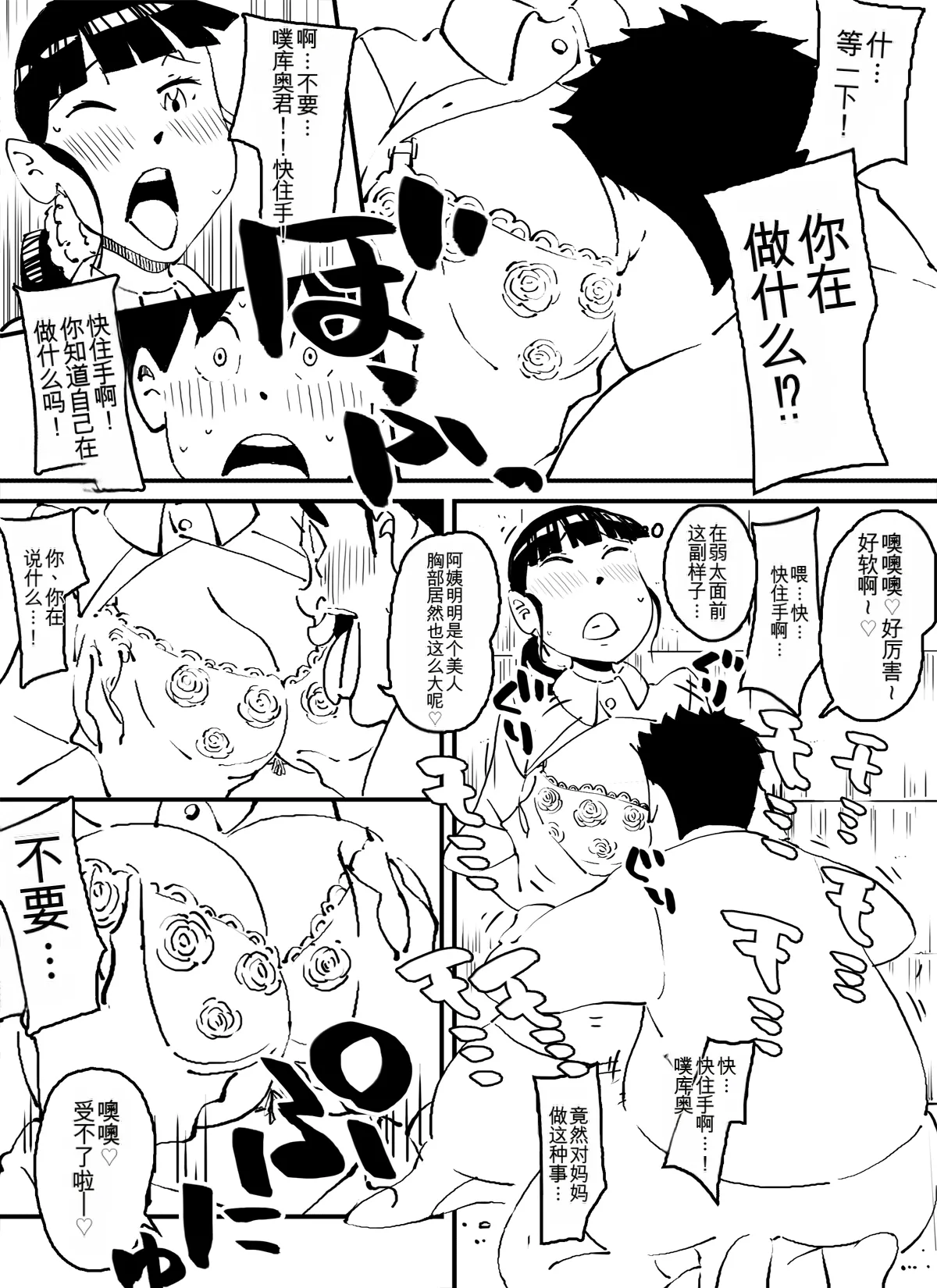 หน้า 6