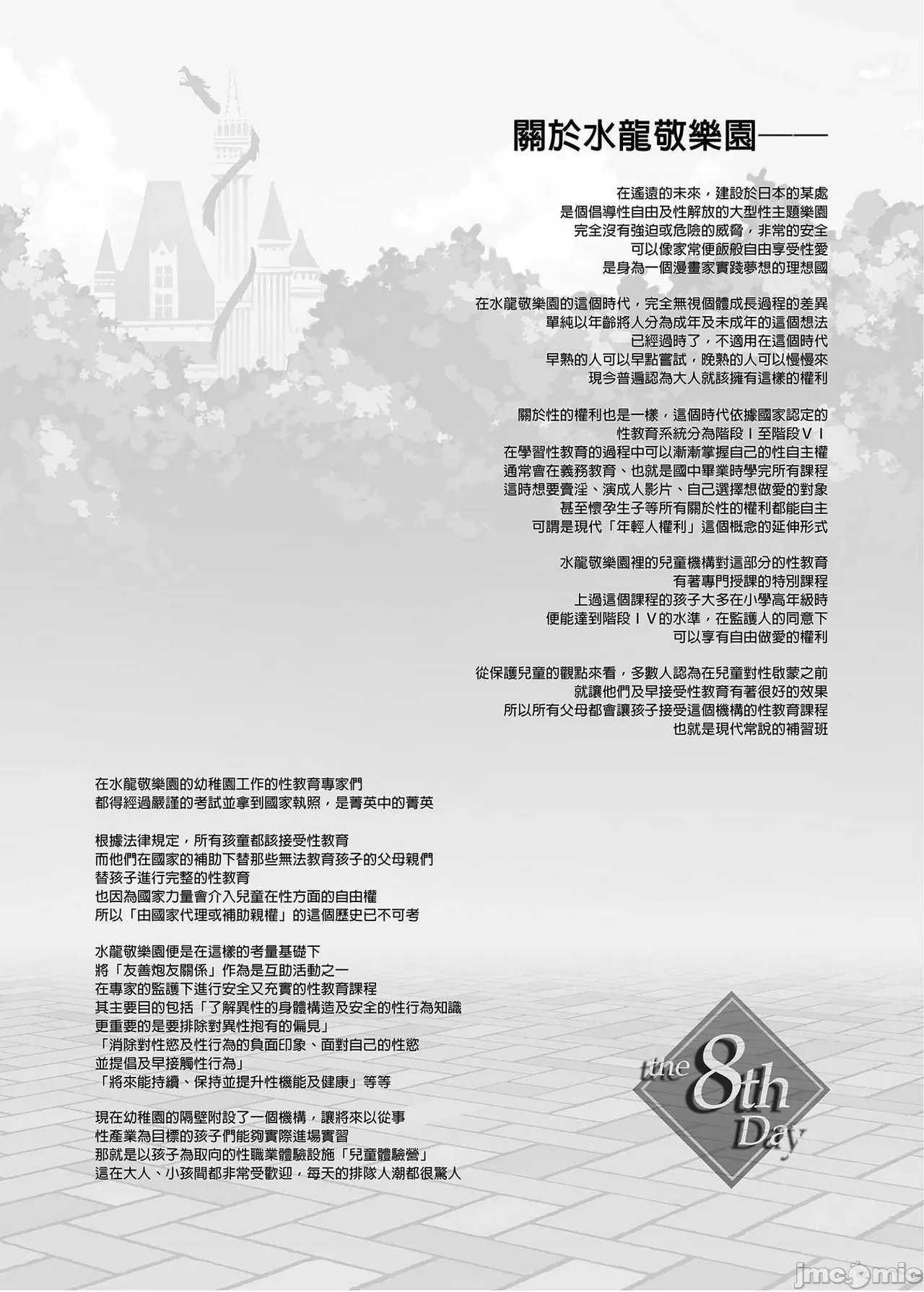 หน้า 357