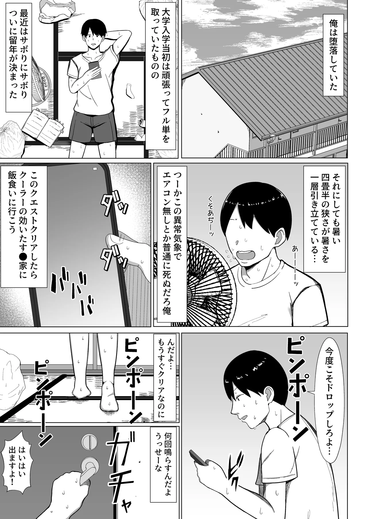 [Mustard Teikoku (Europia)] Yojouhan no Ore no Heya de Kaa-chan to Sumu Koto ni Natta Hanashi 1
