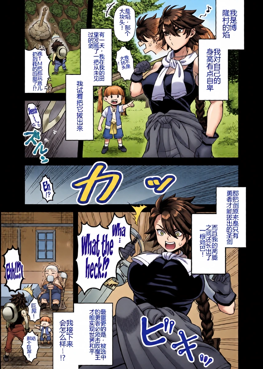 [Teruism (Terubouzu)] Futanari Quartette [个人机翻]