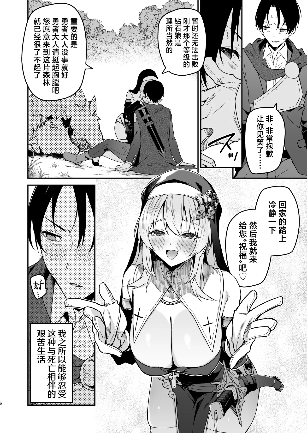 หน้า 10