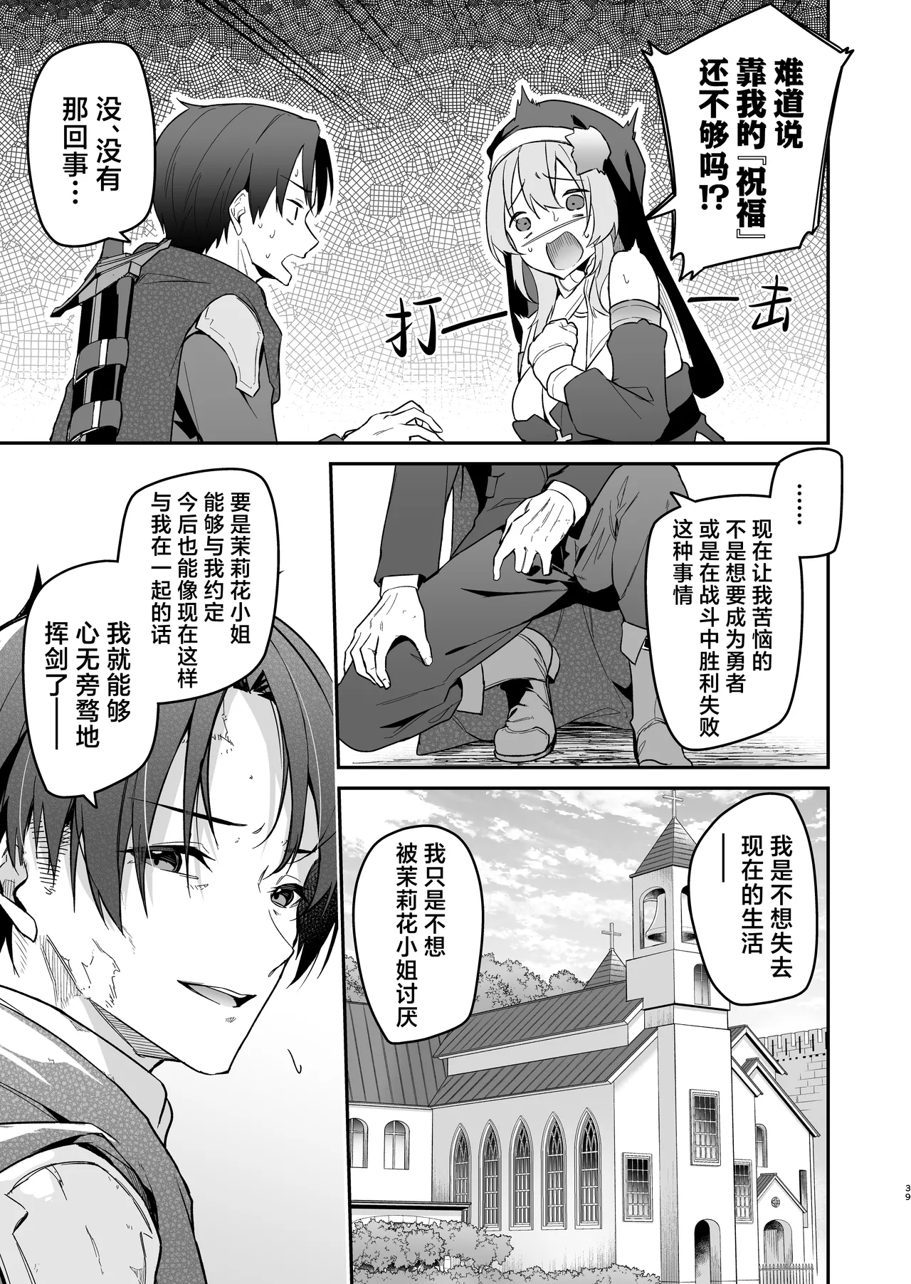 หน้า 39