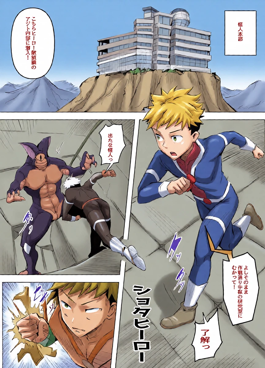 [Honyuubin (Tikubin)] Dosukebe Jukujo Oppai Kaijin no Maso Hero Shibori