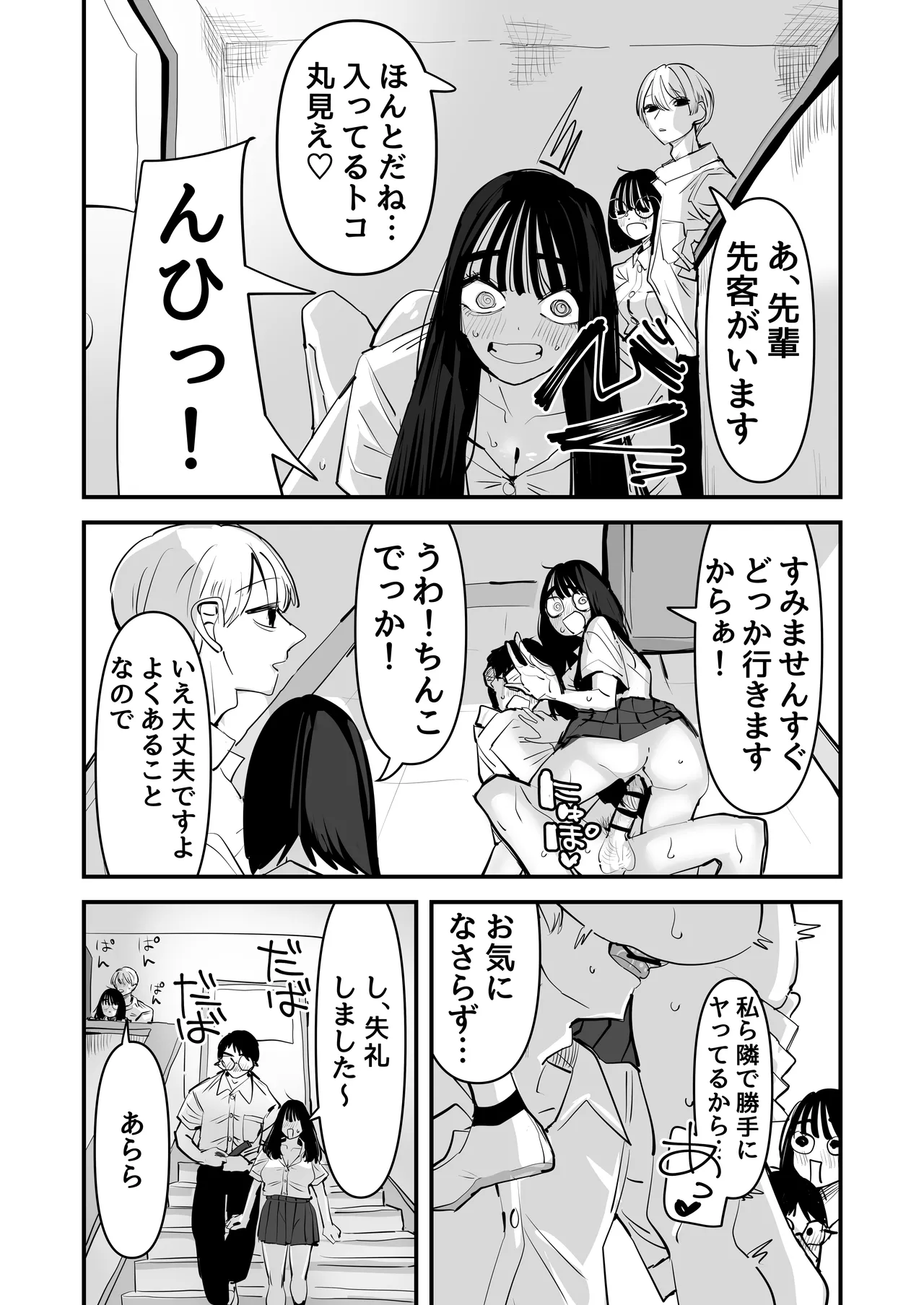 หน้า 12
