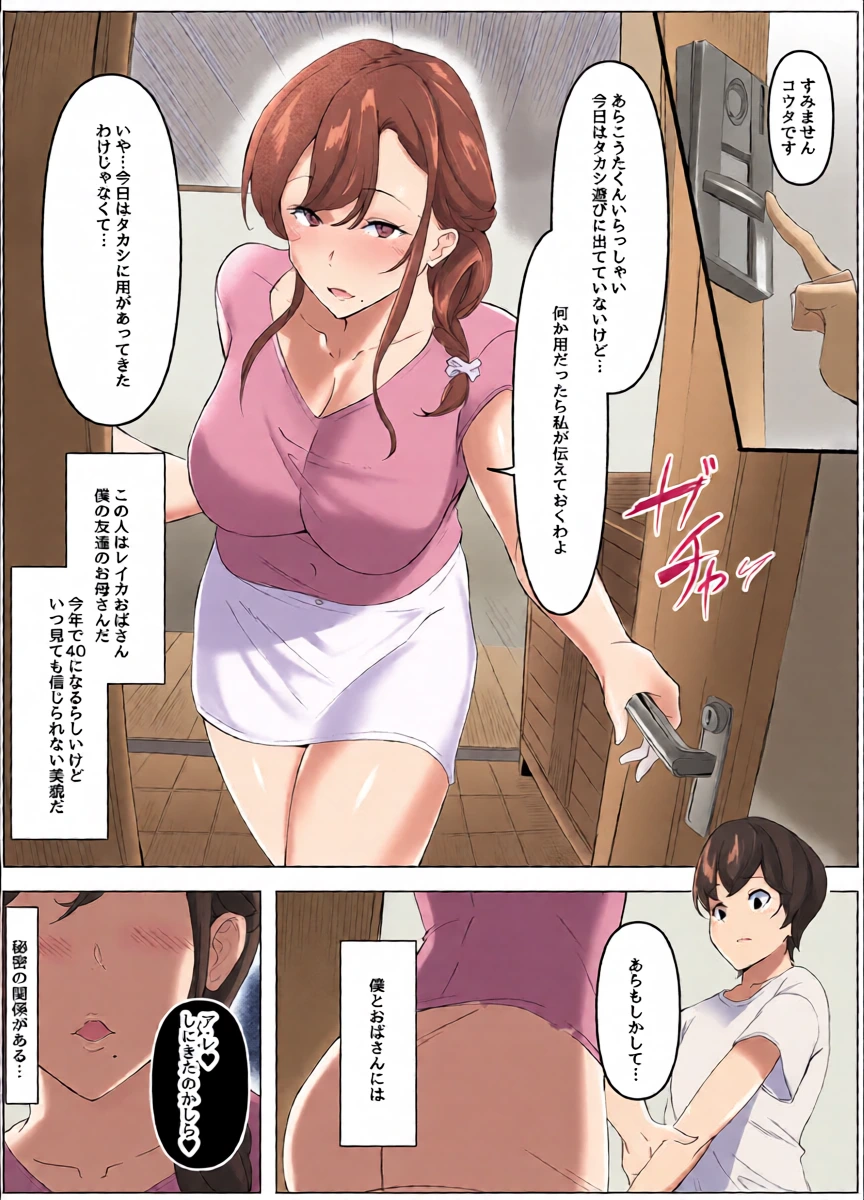 [Honyuubin (Tikubin)] Tomodachi no Okaa-san ni Chikubi Zeme Choukyou Sareteru Hanashi