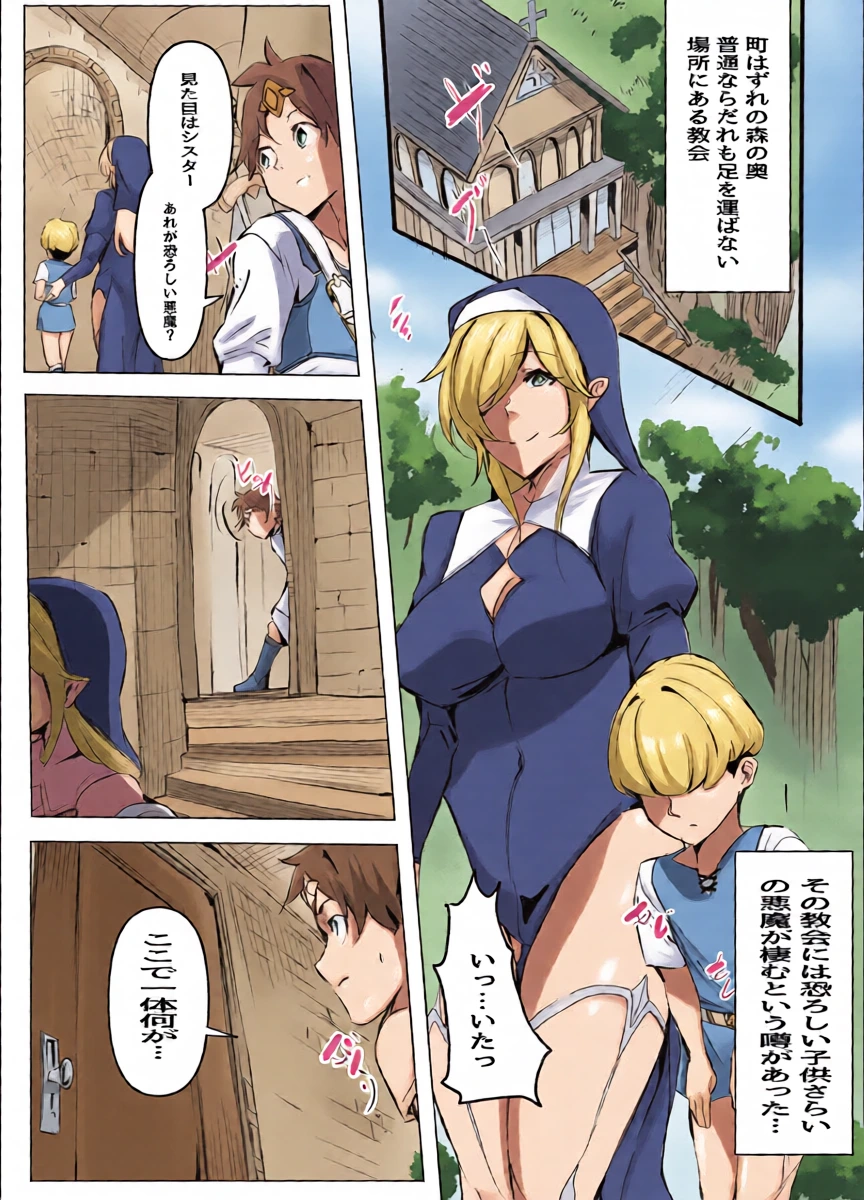 [Honyuubin (Tikubin)] Micchaku Sakusei Mama Sister