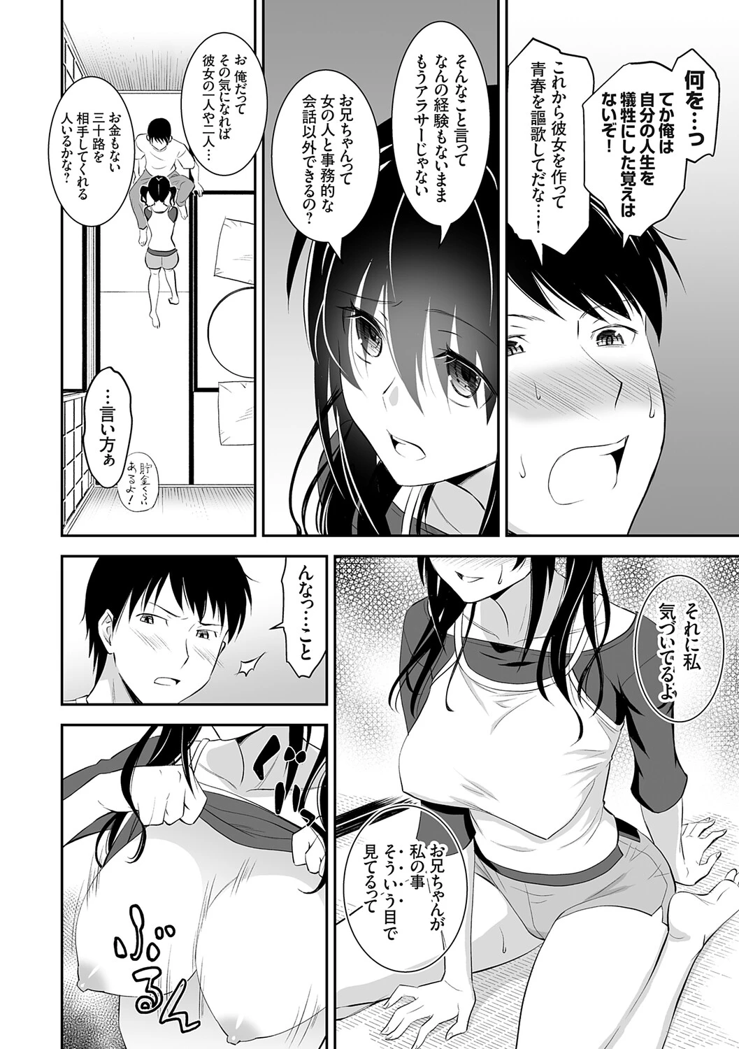 หน้า 167