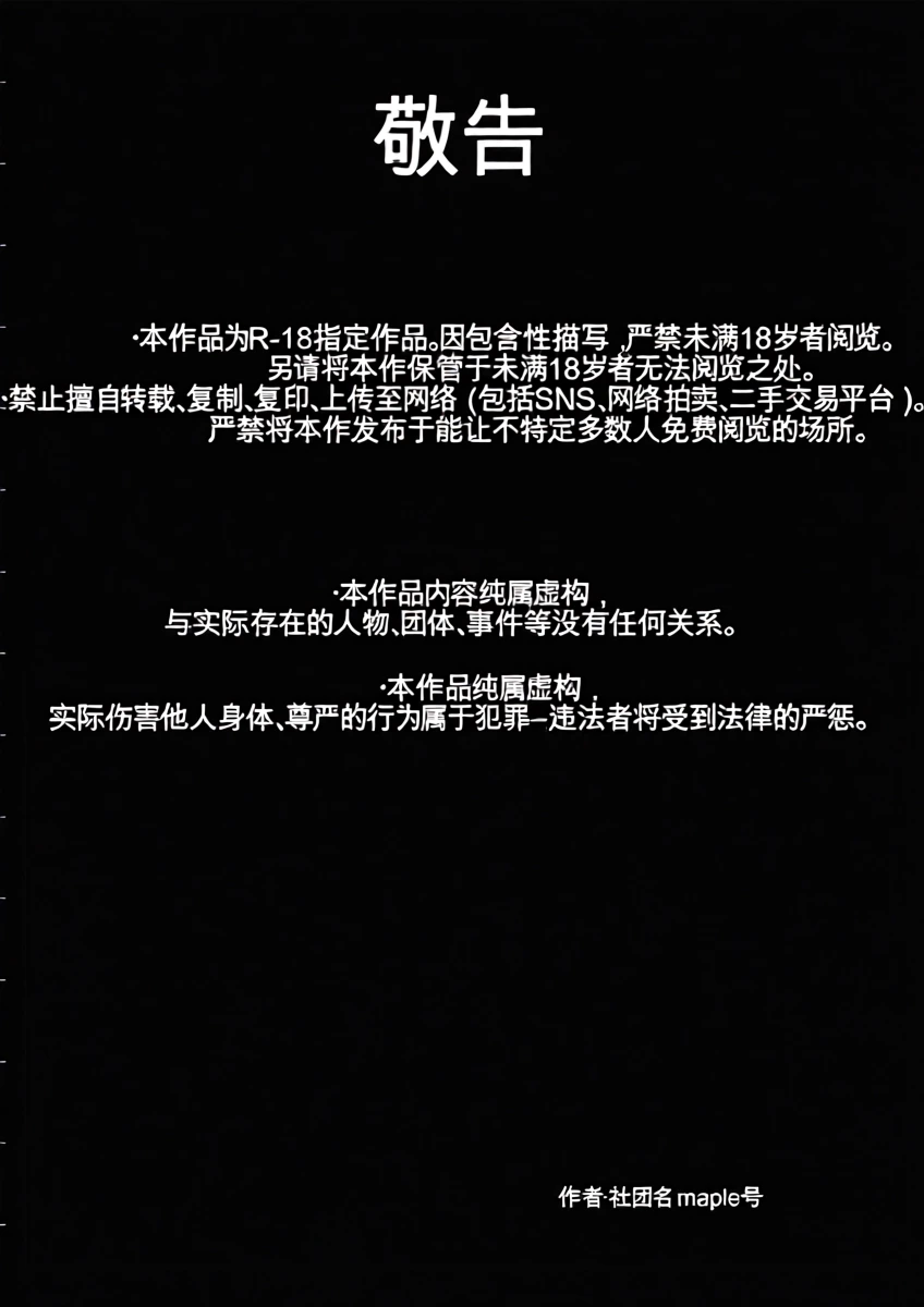 [maple号] 快楽ビンビン元気くん 友達の母親と風呂場で素股からの騎乗位生挿入までやってしまった夜（机翻）