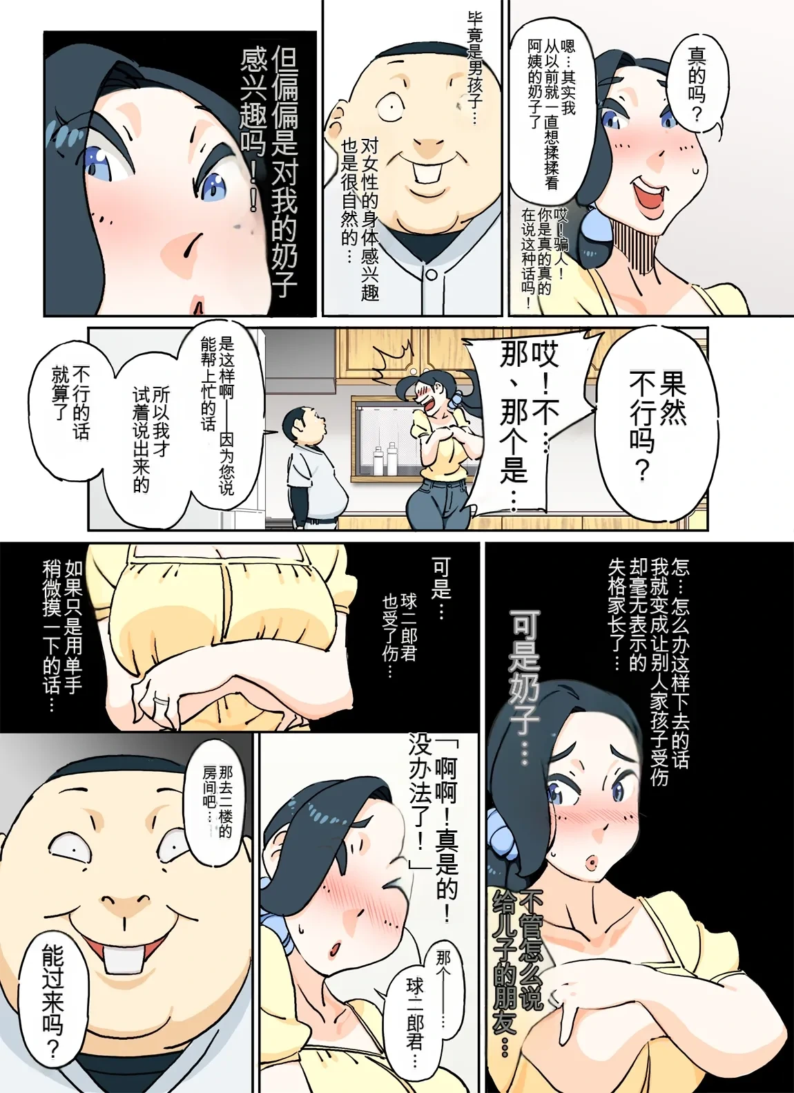 หน้า 6