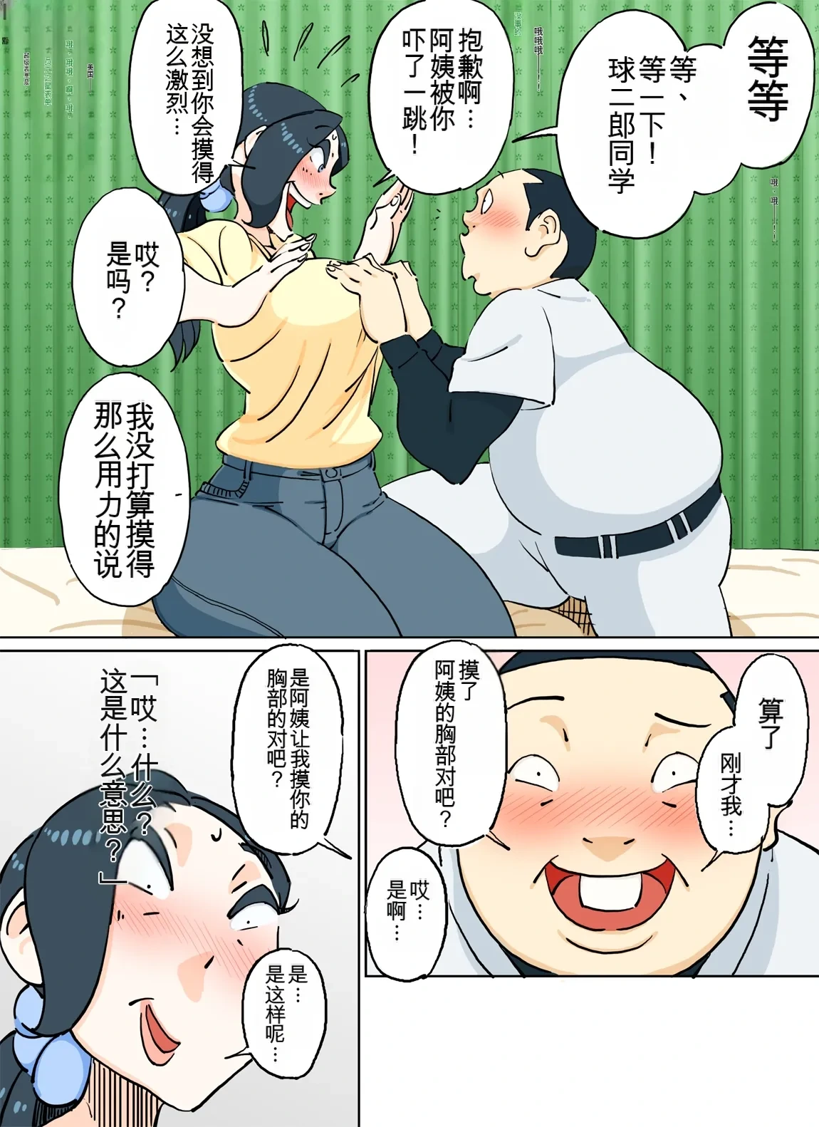 หน้า 11