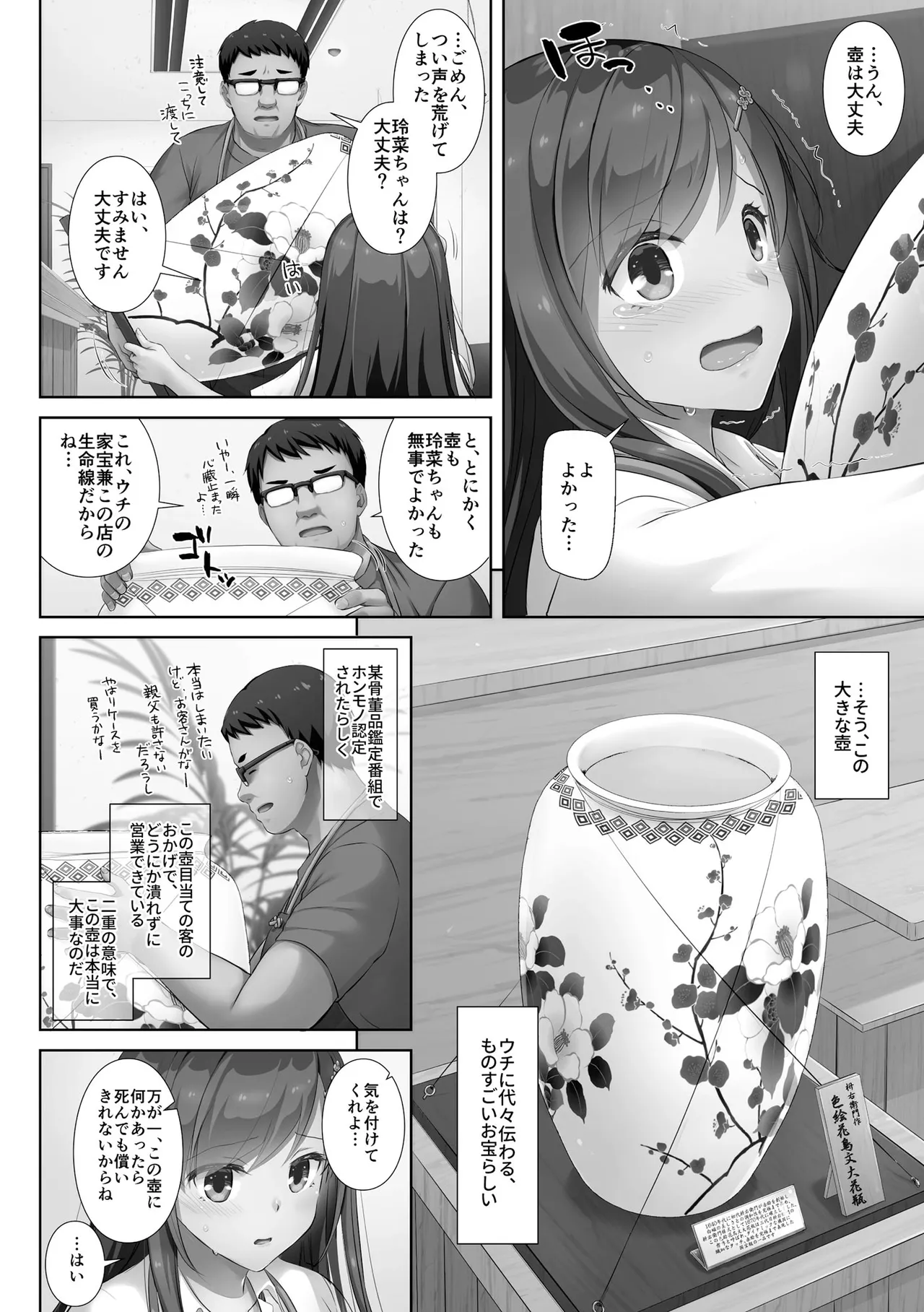 หน้า 14