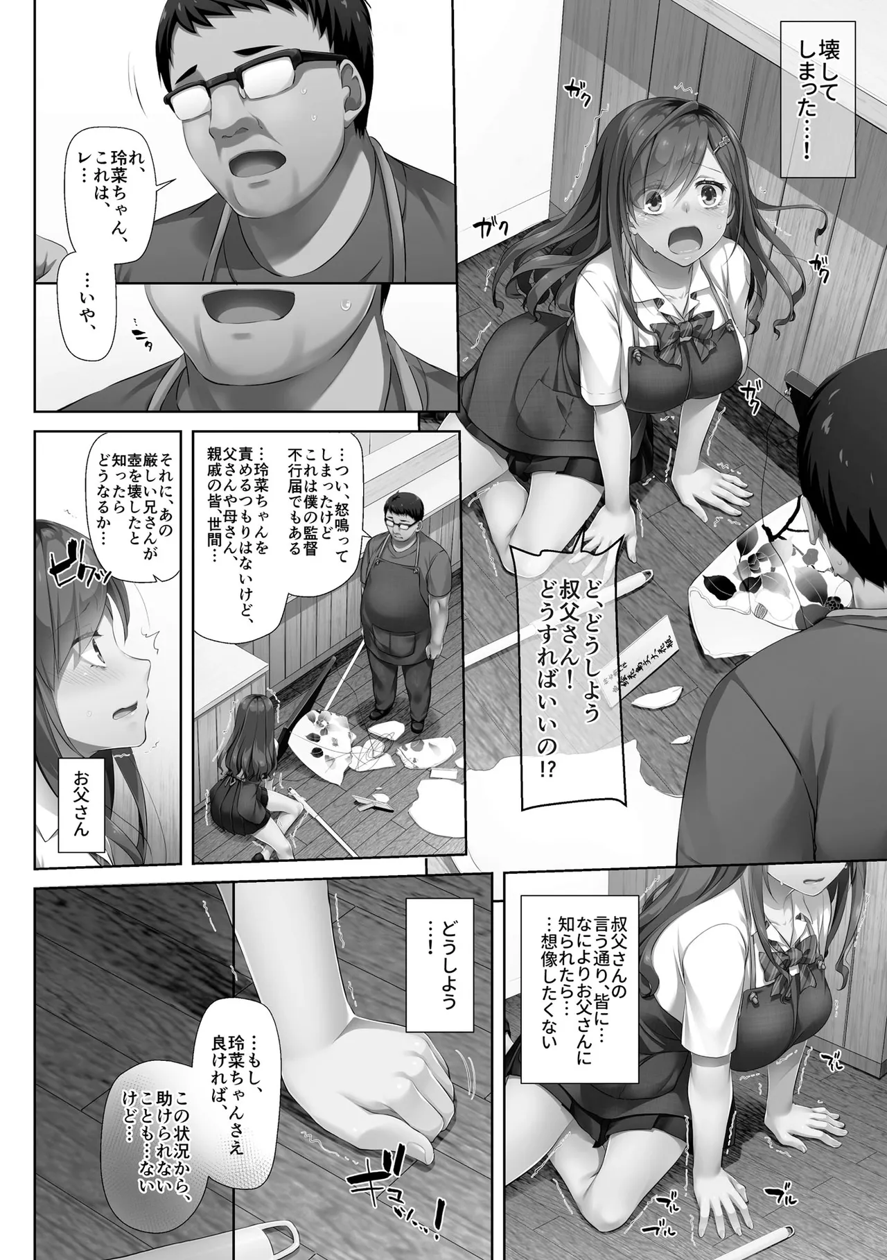 หน้า 20