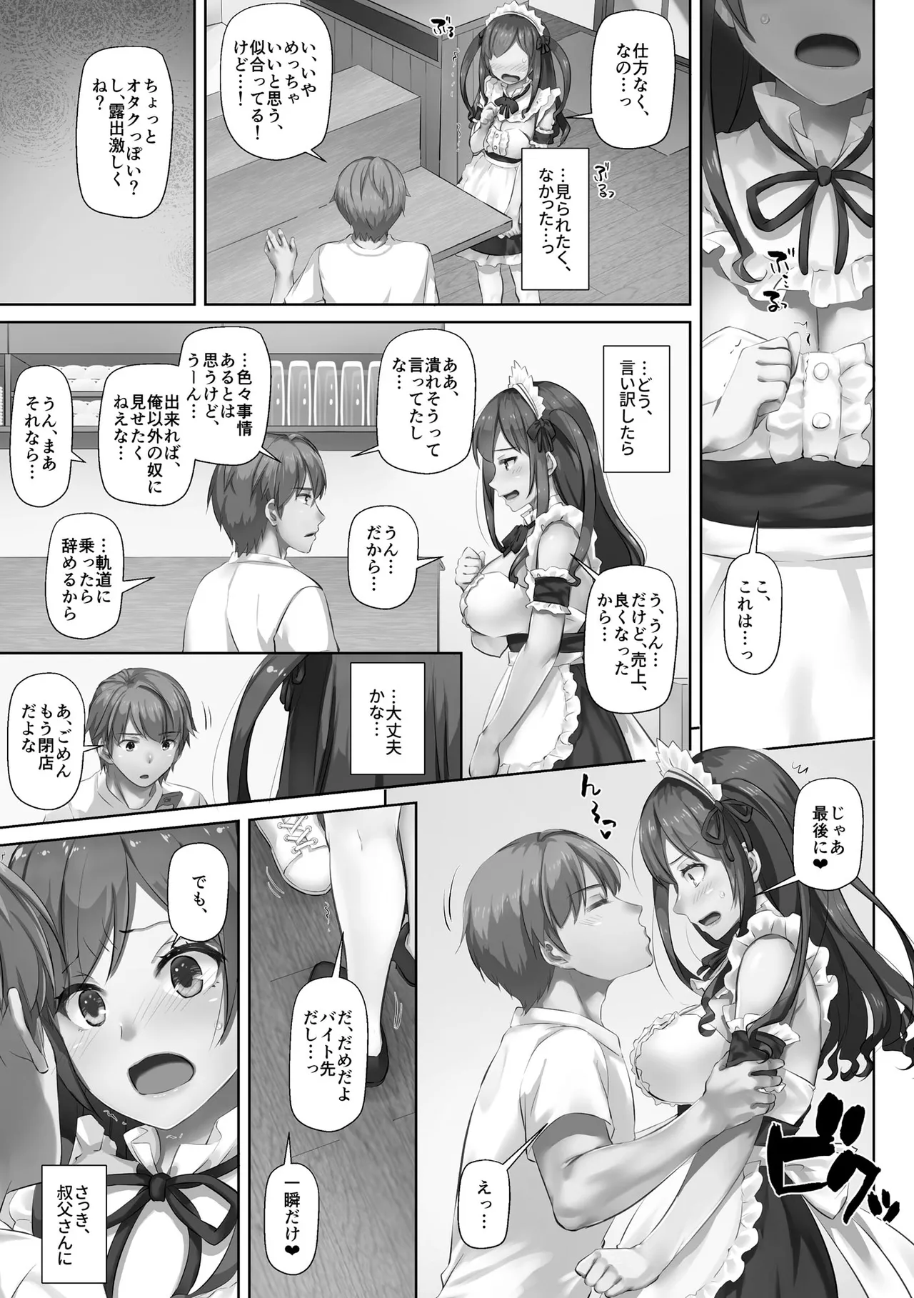 หน้า 139