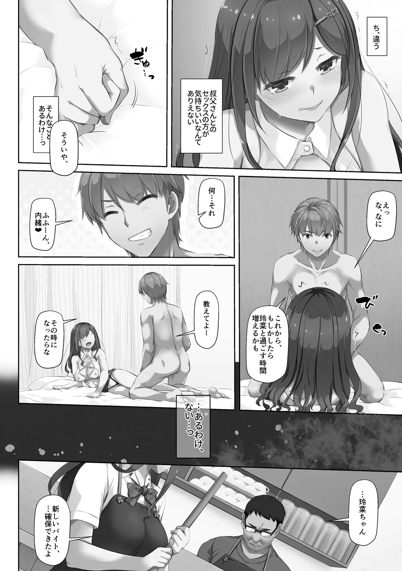 หน้า 153