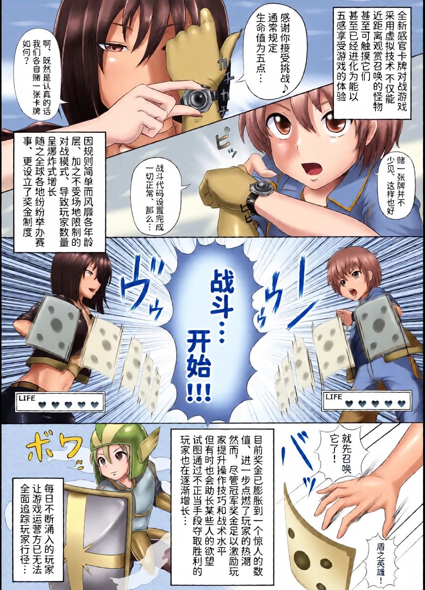 [とろとろレジスタンス (沈没タワー)] Lust Card (カードバトルでモンスター娘に犯される合同誌1 熱闘編) [Mcx2005个人翻译]