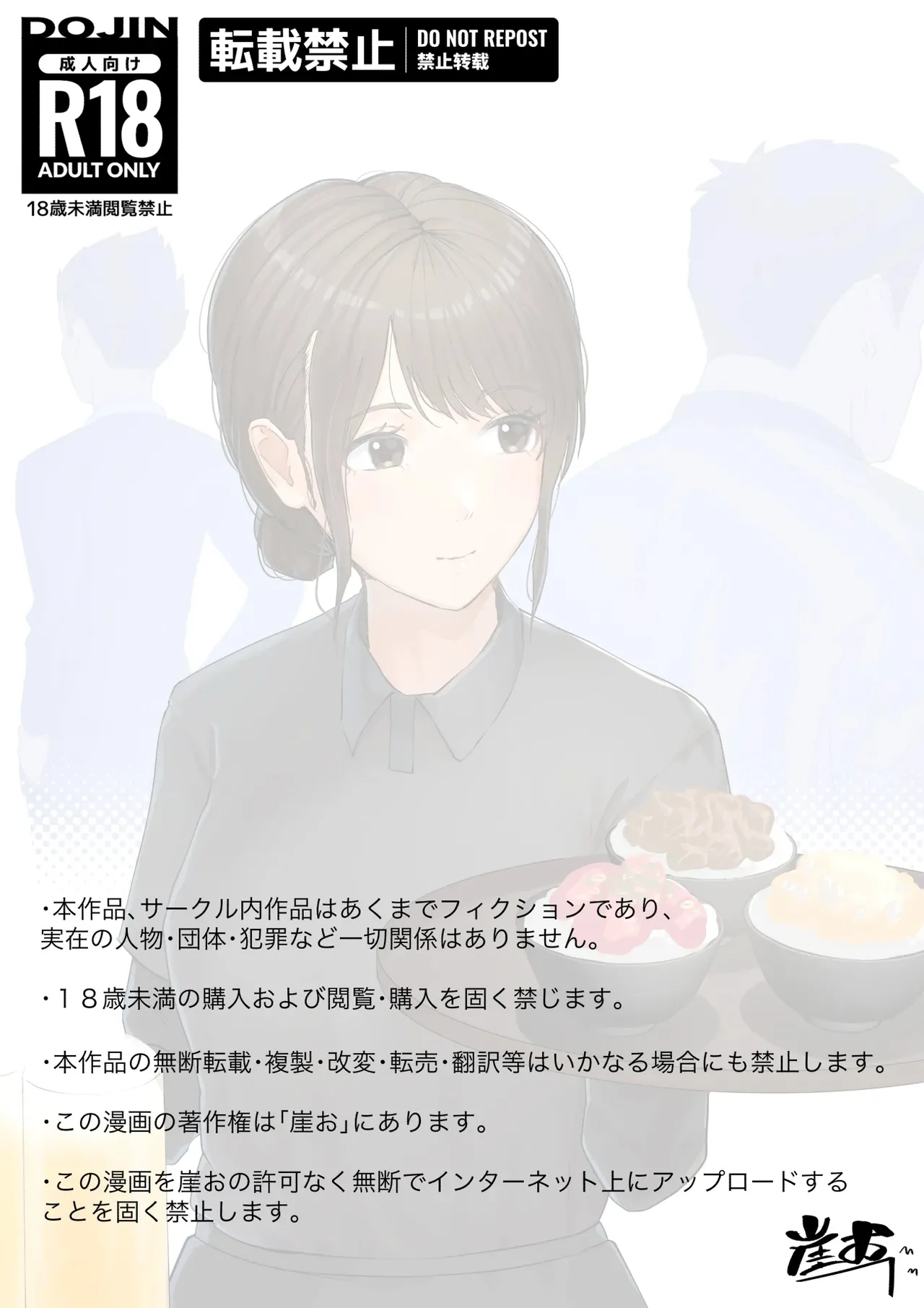 [Gakeuesha. (Gakeo)] Kousakinmu [Chinese]
