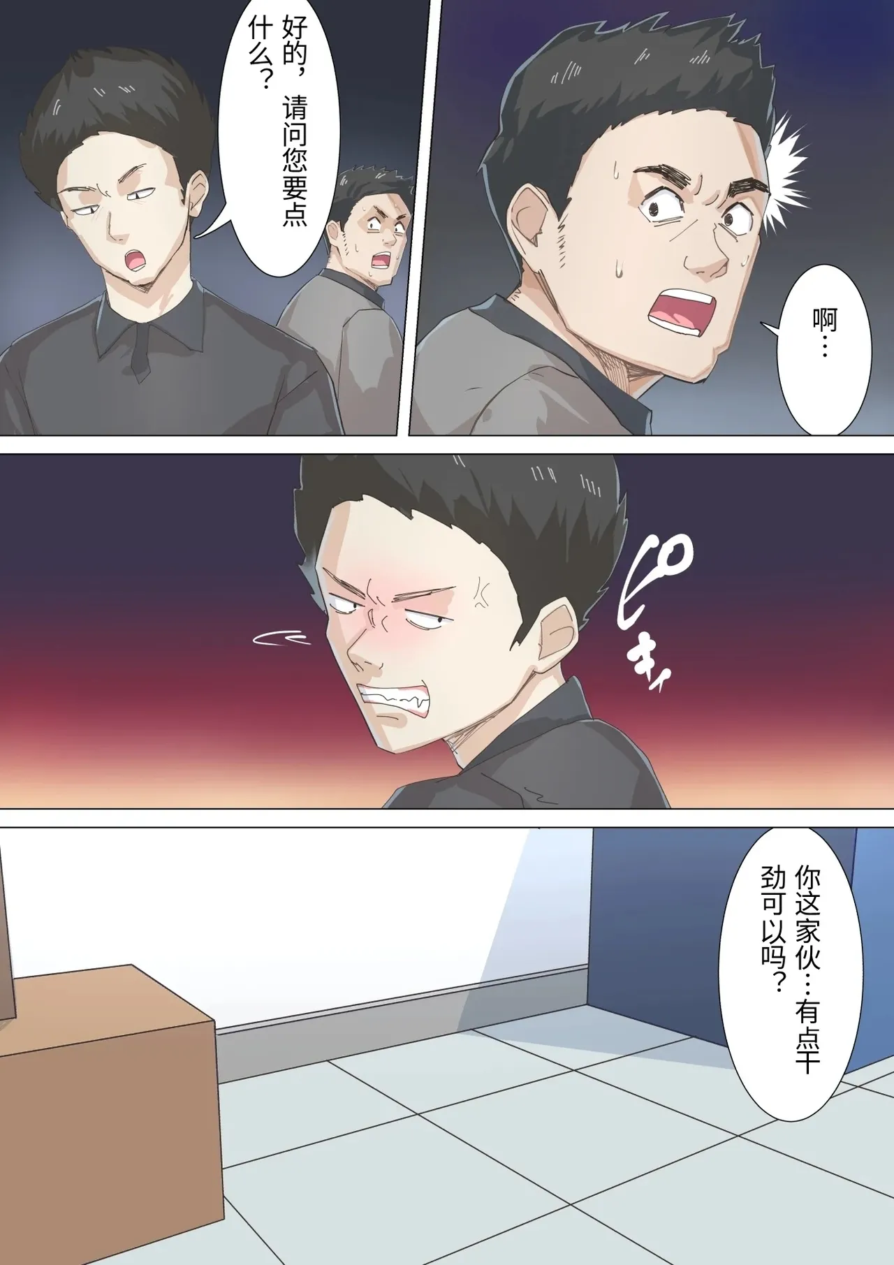 หน้า 8