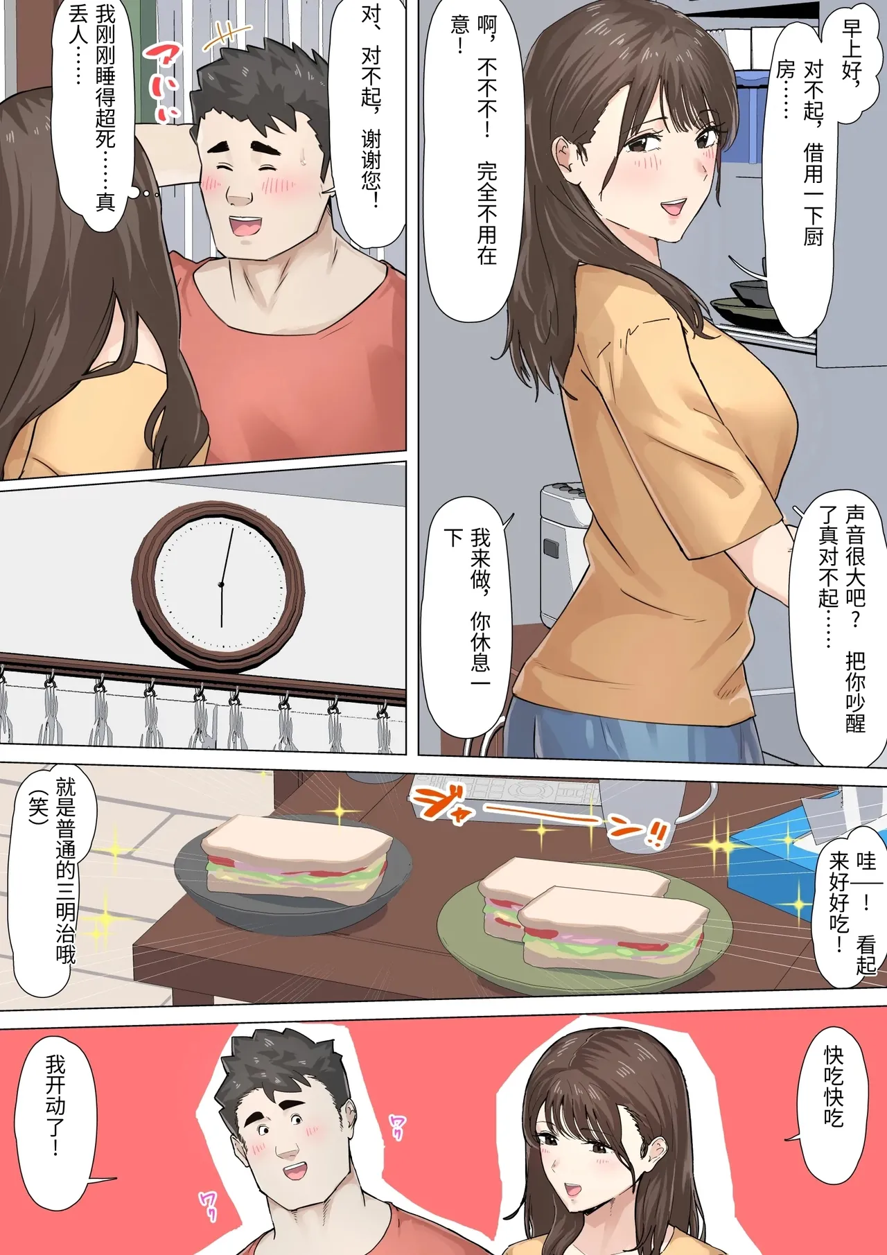 หน้า 8