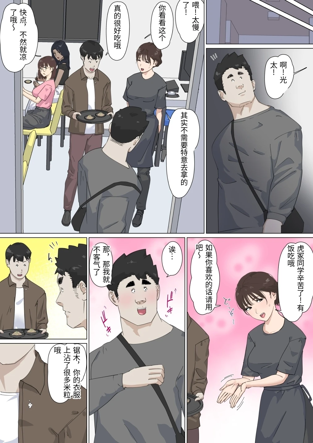 หน้า 38